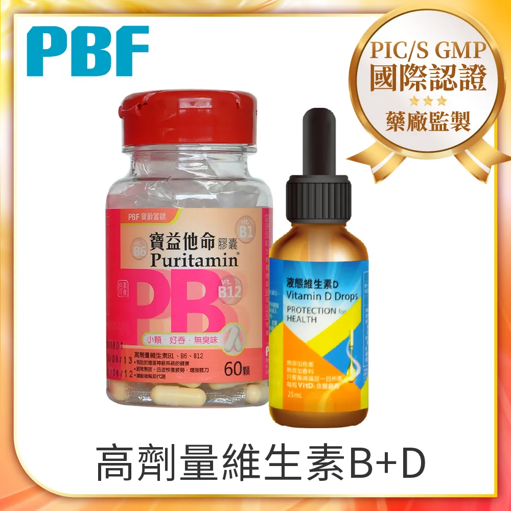 寶齡富錦液態維生素D (25ml)+寶齡PBF雙C美粒3g*14包 歷史價格詳細信息