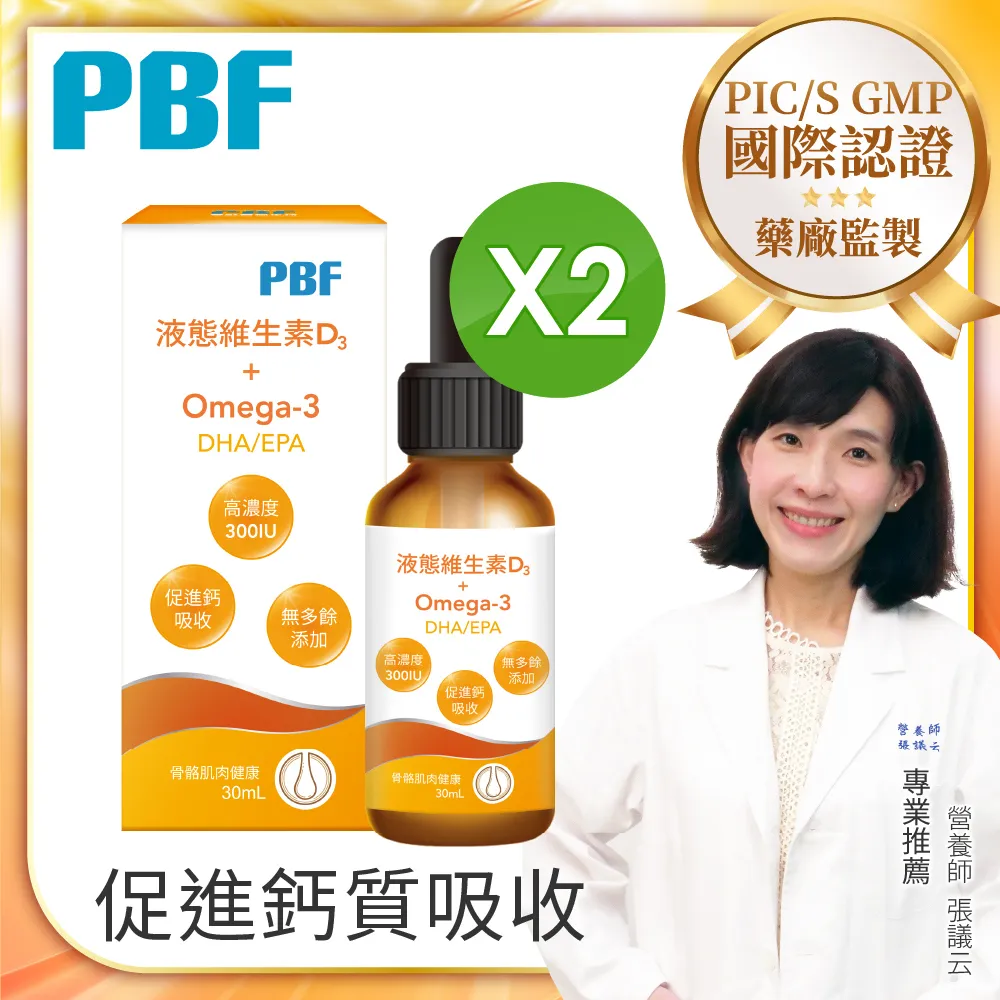 寶齡富錦 維生素D3+E 25ml/瓶 官方直營 每瓶含240000IU維他命D 現貨 蝦皮直送 歷史價格詳細信息