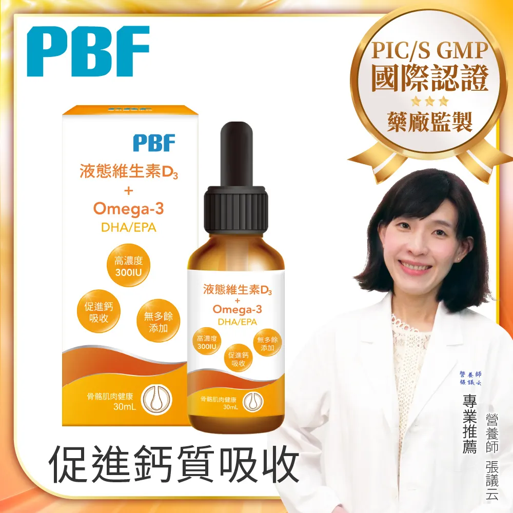 寶齡富錦 維生素D3+E 25ml/瓶 官方直營 每瓶含240000IU維他命D 現貨 蝦皮直送 歷史價格詳細信息