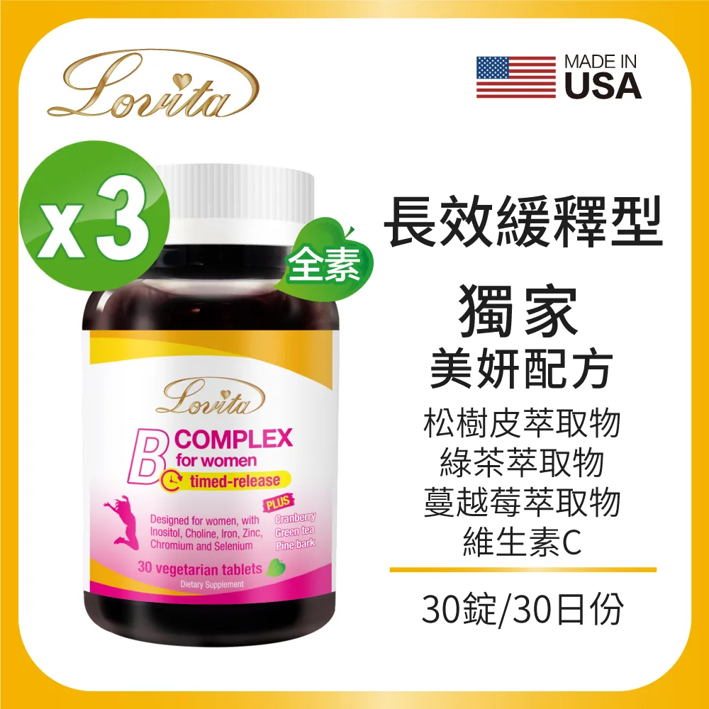【Lovita 愛維他】長效緩釋型維生素C 1000mg  3入組(共180顆) 歷史價格詳細信息