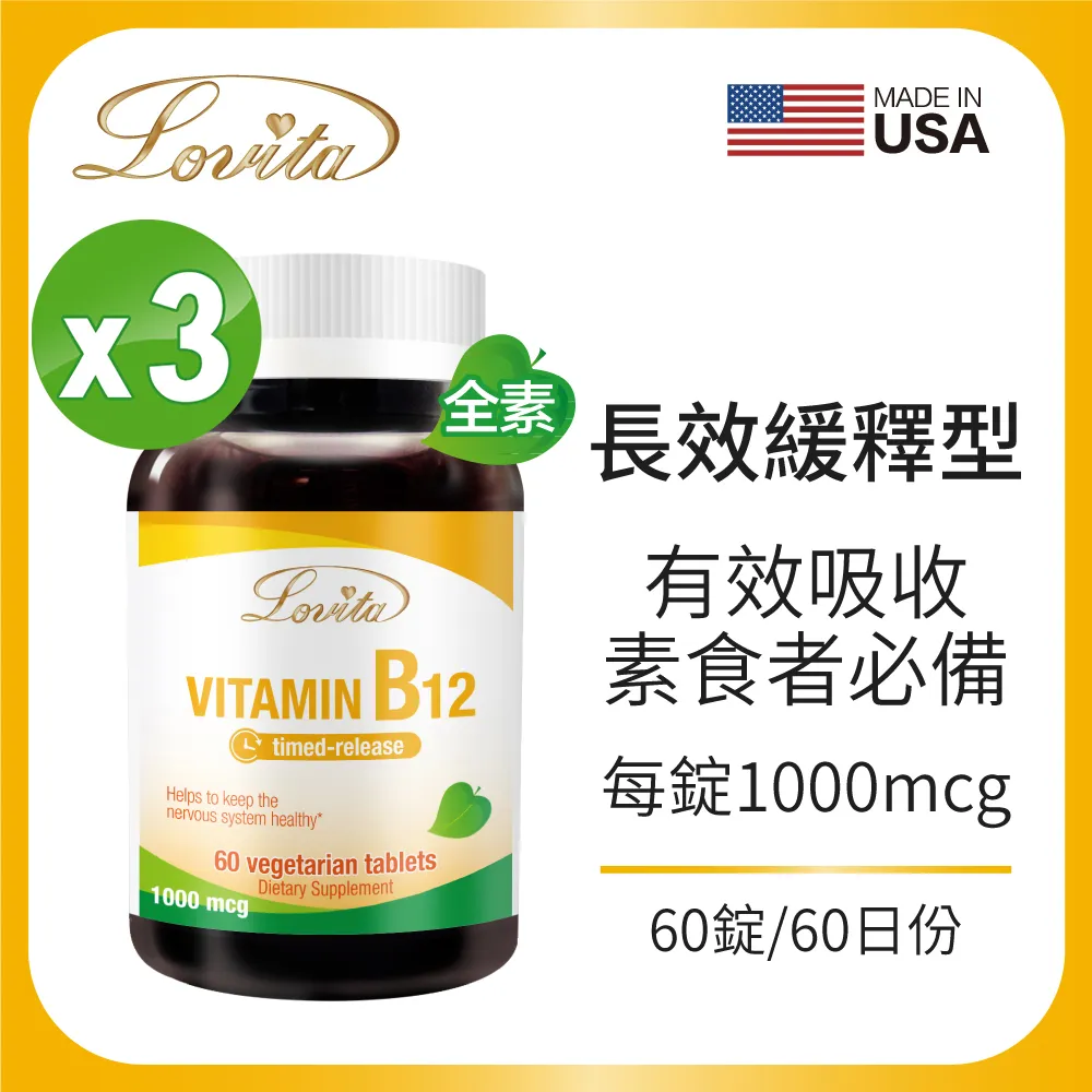 Lovita愛維他 緩釋型維生素C(60錠)3入組 歷史價格詳細信息