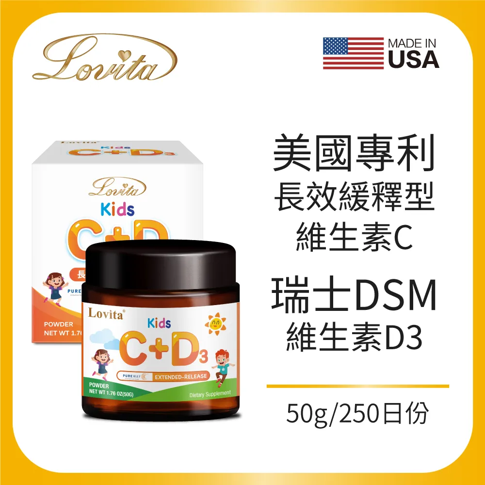 Lovita愛維他 兒童緩釋型維生素C粉(添加維生素D3)(50g/瓶) 歷史價格詳細信息