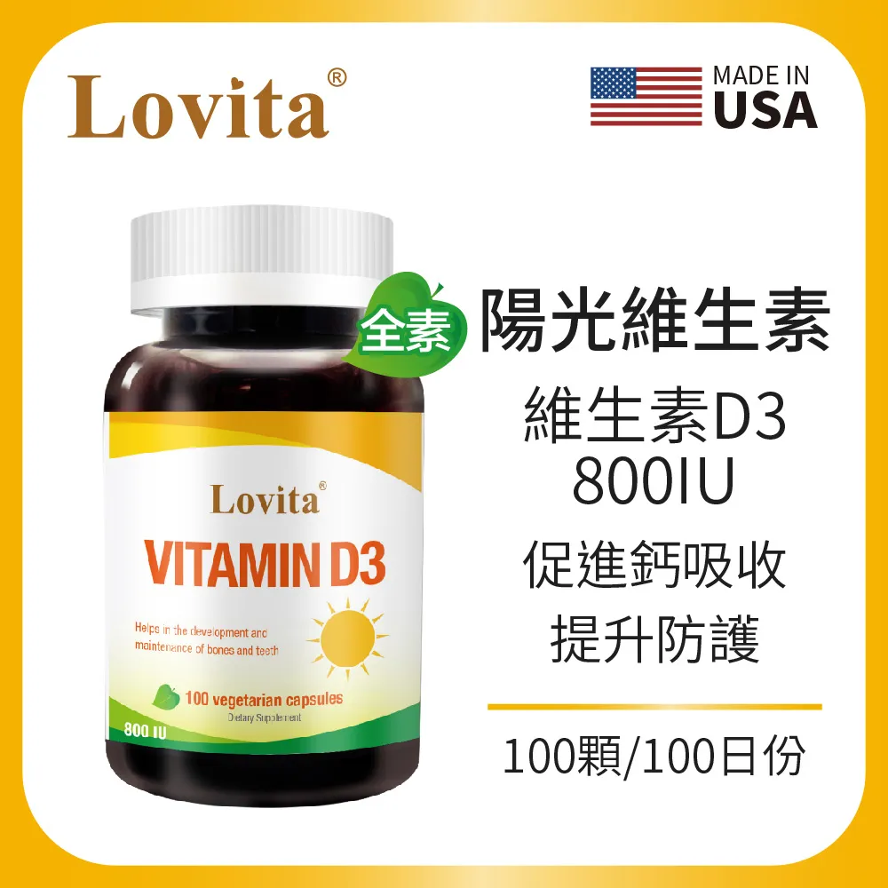 Lovita愛維他 維生素D3膠囊400IU(60顆) 歷史價格詳細信息