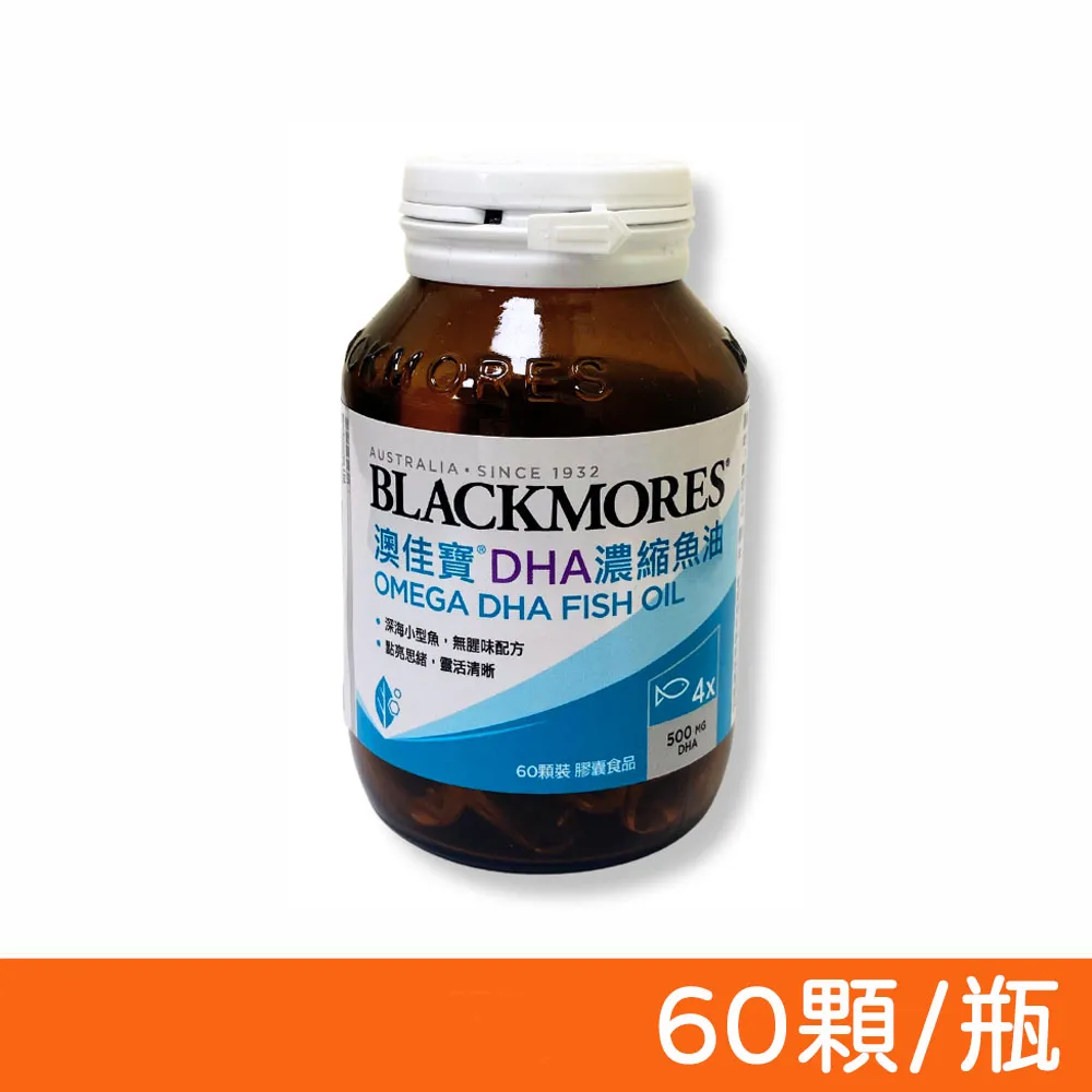 澳佳寶 DHA精粹濃縮深海魚油膠囊 60顆/瓶 (無腥味配方 含魚油 葉酸等綜合維生素) 專品藥局【2021790】 歷史價格詳細信息