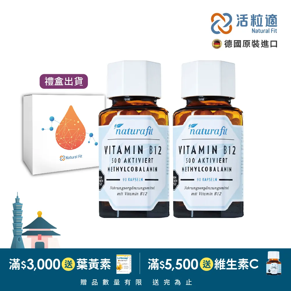 【德國 活粒適 Natural Fit】德國機能深海魚油  兩入組 100粒*2 歷史價格詳細信息