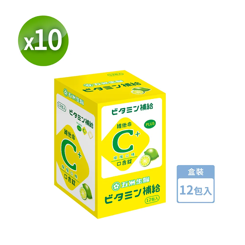 【五洲生醫】維他命C口含錠(檸檬)_夾鏈包_1盒/12包、3盒/36包 美肌保健、機能性食品 歷史價格詳細信息