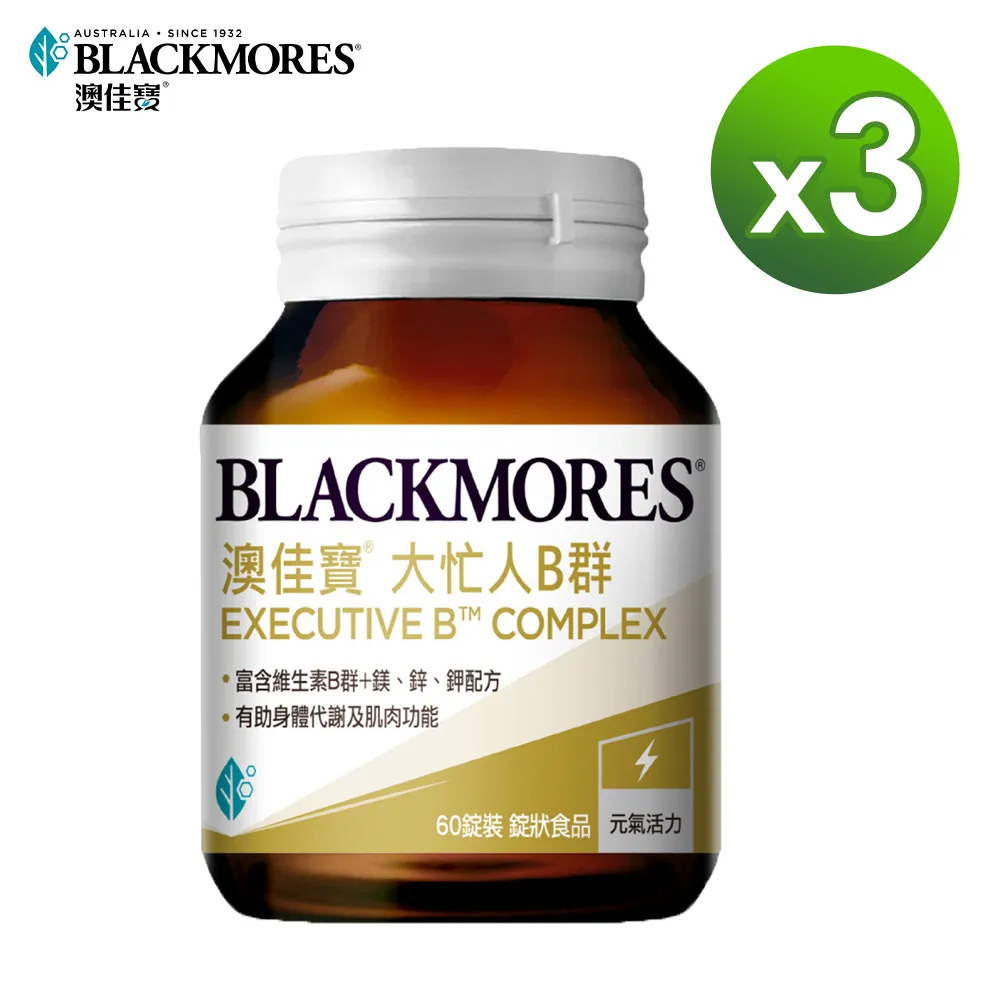 澳佳寶Blackmores 大忙人專用B群(60錠)X2 歷史價格詳細信息