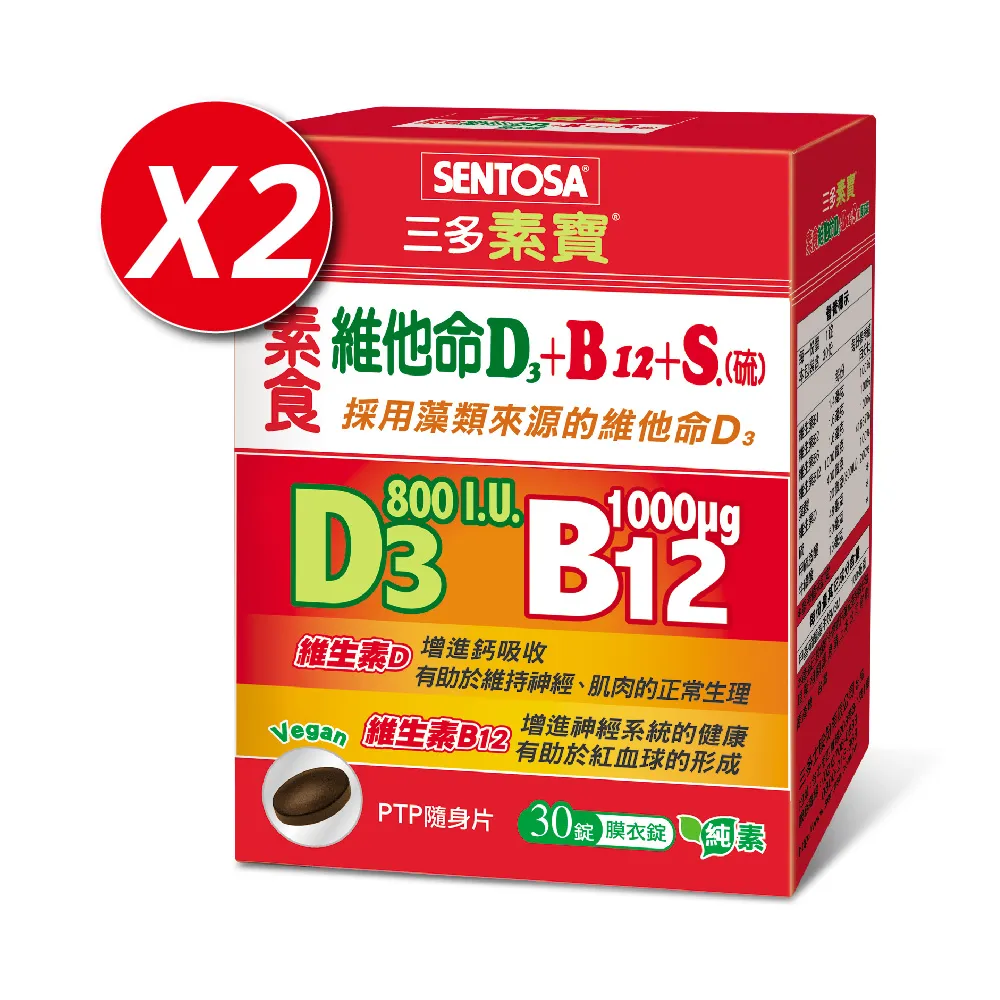 三多 維他命B12+S膜衣錠 30錠/盒 維康 三多士 限時促銷 歷史價格詳細信息