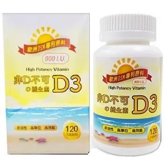 非D不可の維生素D3(800IU,120顆/瓶)3盒組贈7-11商品卡100元 歷史價格詳細信息