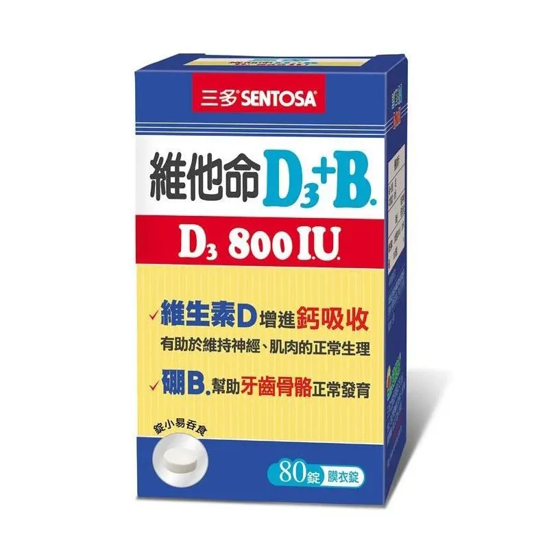 【三多生技】維他命D3 800IU+B.膜衣錠(80錠/盒) 歷史價格詳細信息