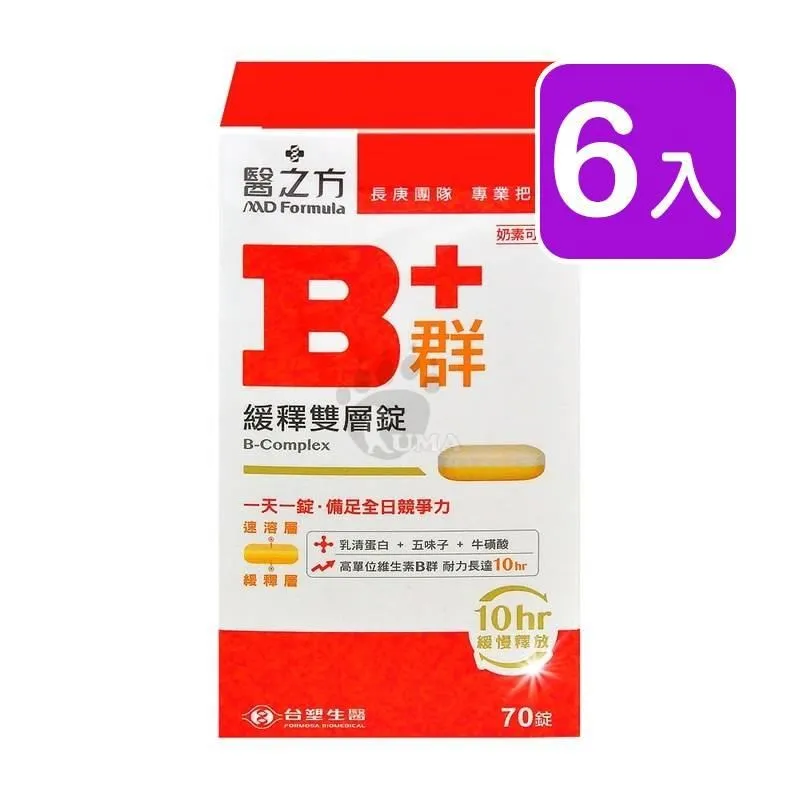 【台塑生醫】醫之方 緩釋B群雙層錠 70粒裝 (6入) 價格比較,價格查詢,歷史價格詳細信息