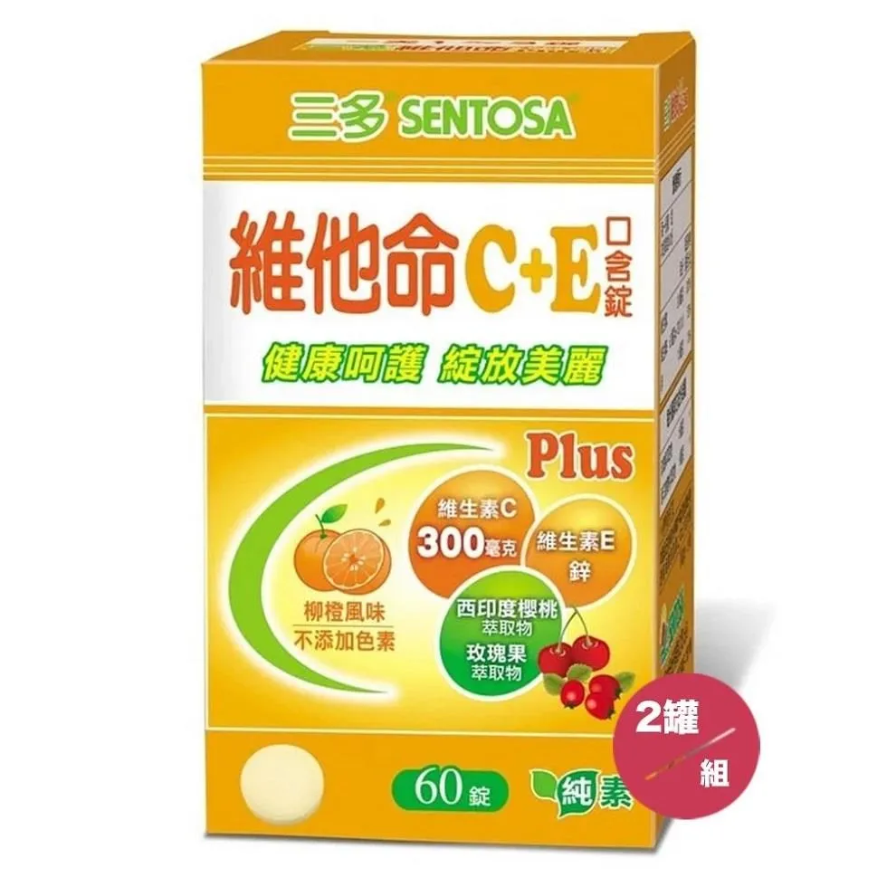 【SENTOSA】三多維他命D3 800IU＋B.膜衣錠(80錠) 2盒/組 歷史價格詳細信息