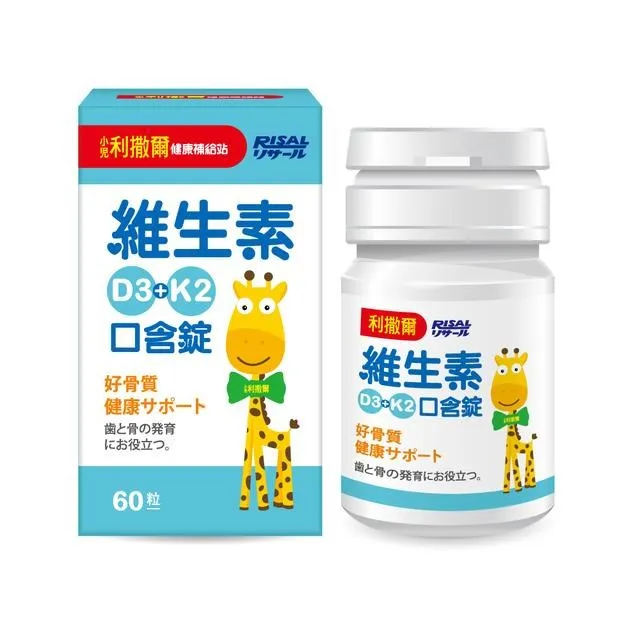 【小兒利撒爾】維生素d3+K2 60粒/盒 歷史價格詳細信息