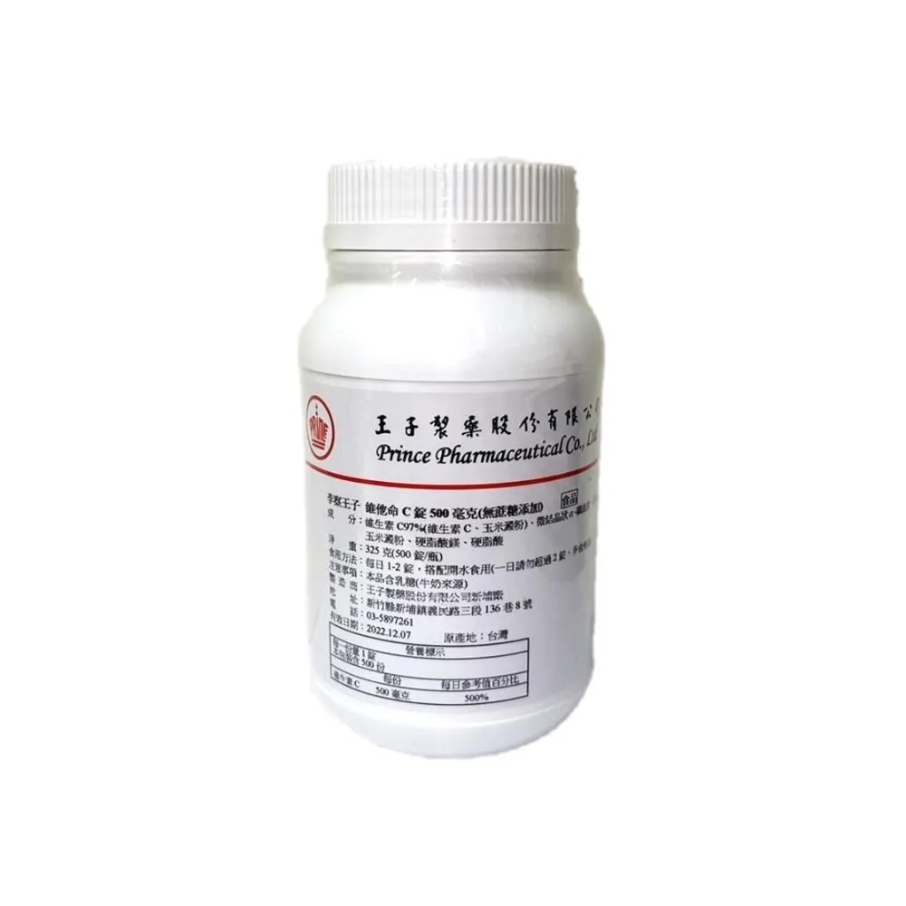 【王子生技】美康博綜合維他命B群＋鐵膜衣錠 歷史價格詳細信息