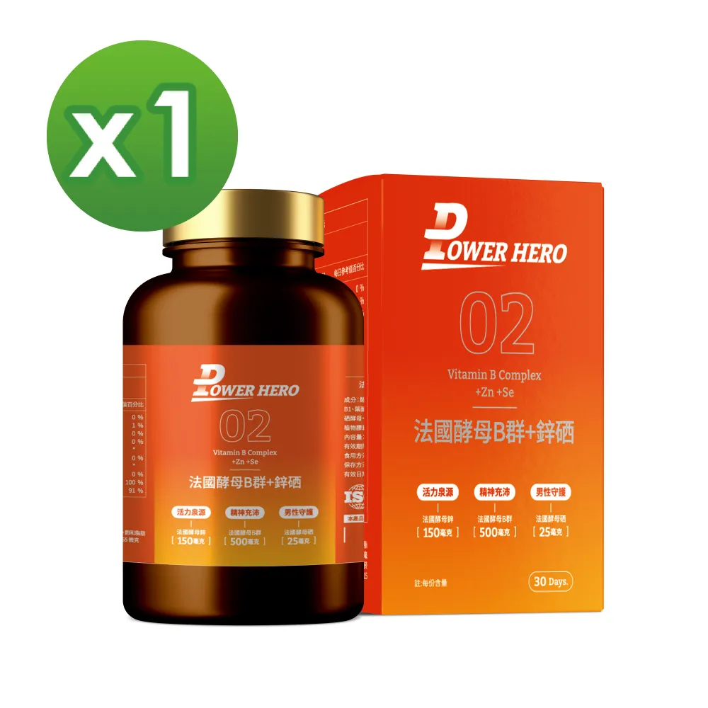 【PowerHero勁漢英雄】法國酵母B群+鋅硒膠囊x1 (60顆/盒)《男性營養素、鋅硒升級》 歷史價格詳細信息