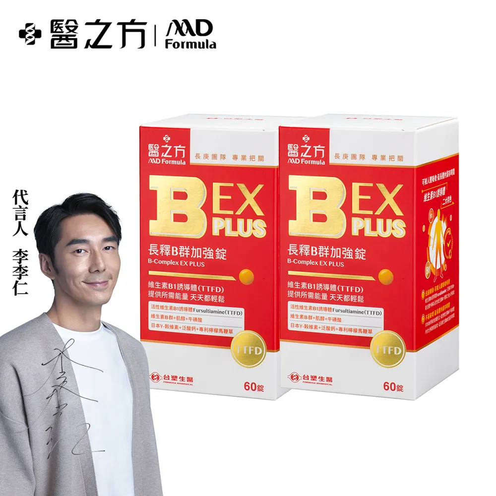 【台塑生醫】B群EX PLUS加強錠(60錠/瓶) 5瓶/組 歷史價格詳細信息
