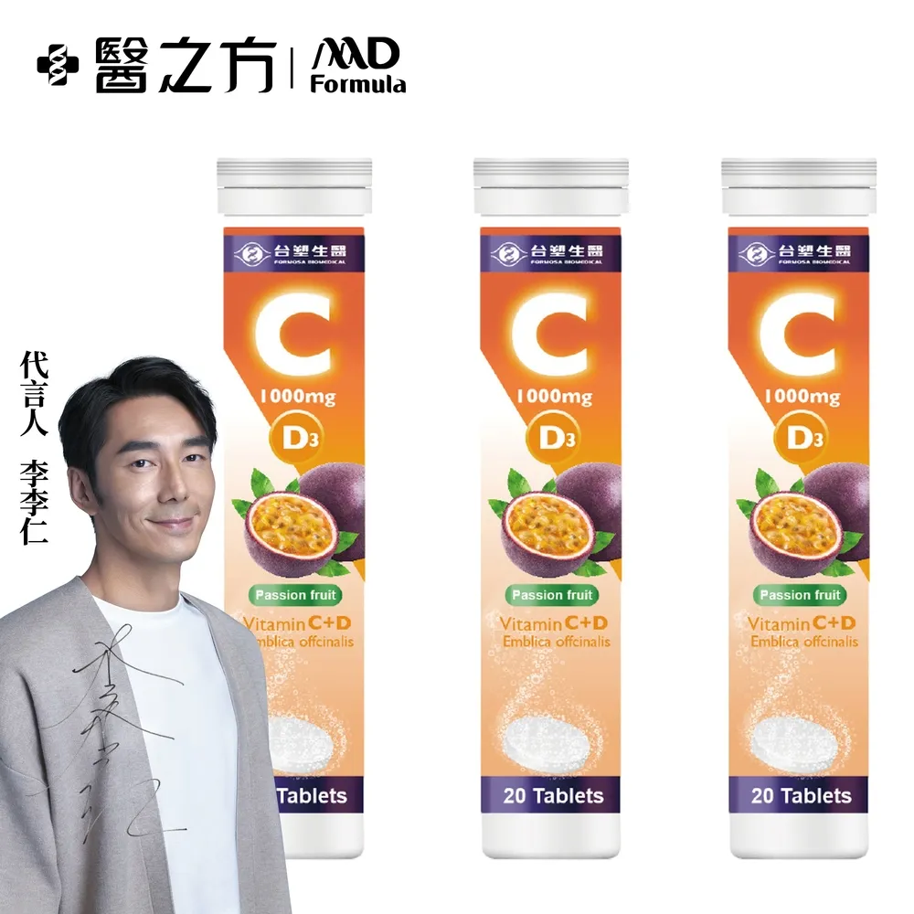 台塑生醫維他命C發泡錠20顆/罐 歷史價格詳細信息