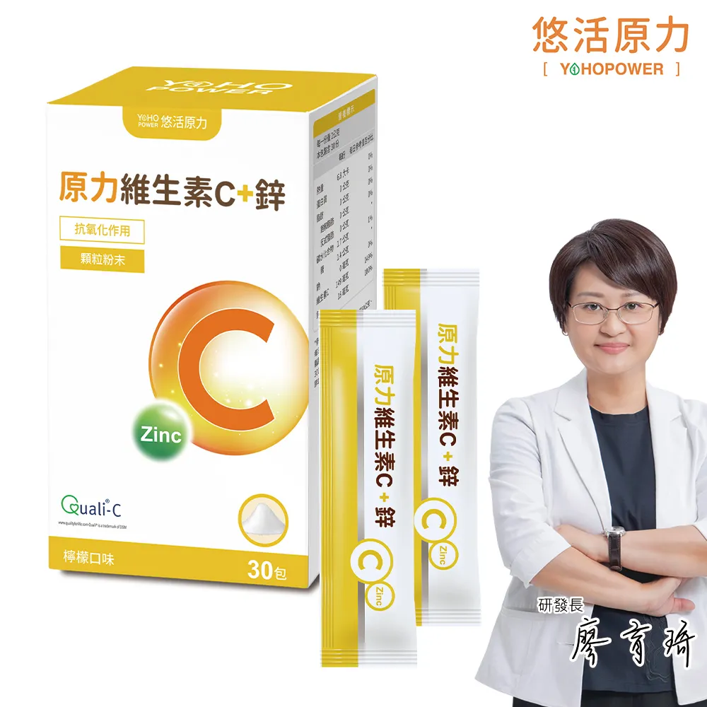 【悠活原力】原力維生素C+鋅粉包（30包）多件賣場  維生素C 鋅 歷史價格詳細信息