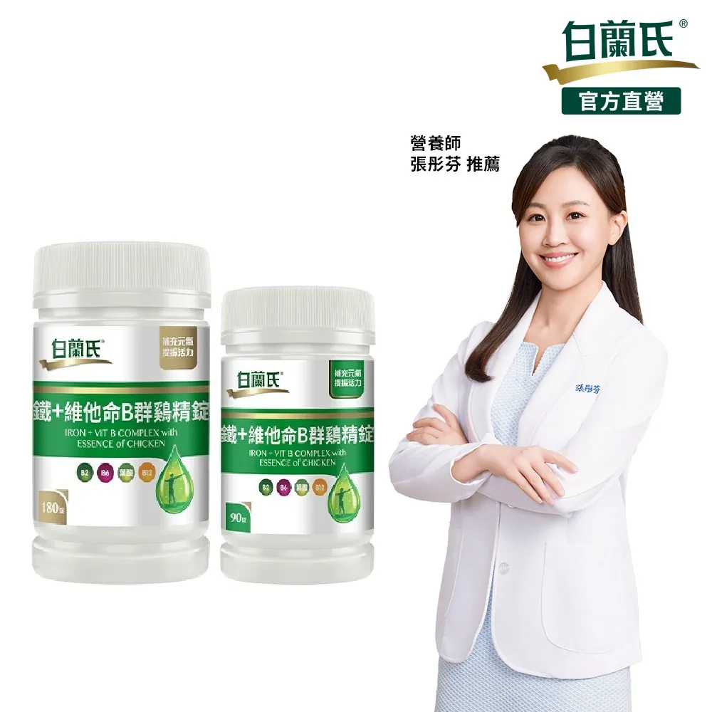 《白蘭氏》白蘭氏雞精B群濃縮飲(15包/盒) 歷史價格詳細信息
