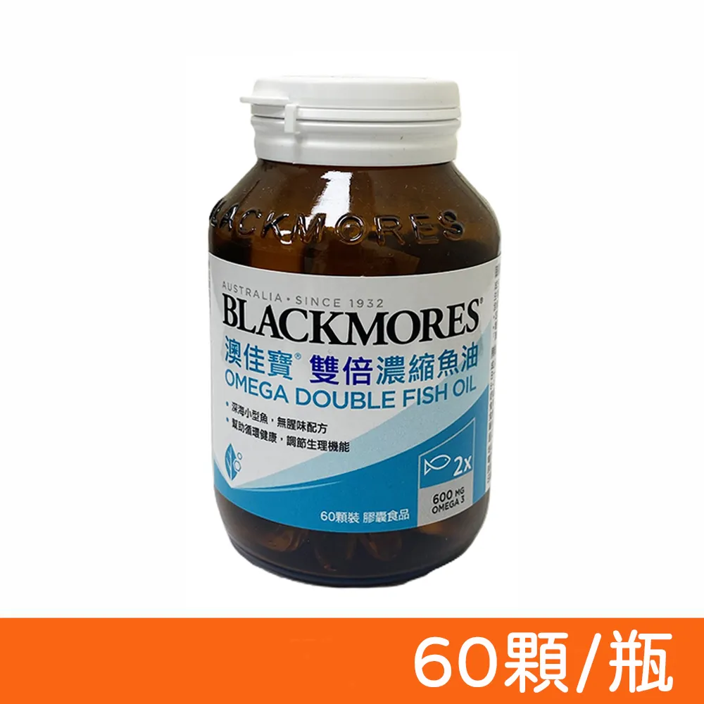 澳佳寶 雙倍濃縮深海魚油膠囊 60顆/瓶 (深海小型魚 無腥味配方 幫助調節生理機能) 專品藥局【2022187】 歷史價格詳細信息