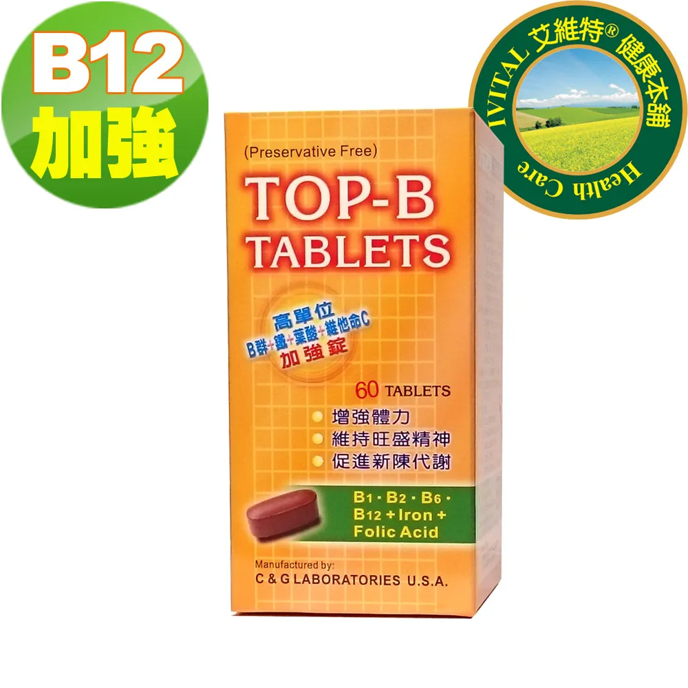 《IVITAL艾維特》TOP-B美國進口孕婦專用葉酸+B群+鐵劑膜衣錠「3瓶贈品組」 歷史價格詳細信息