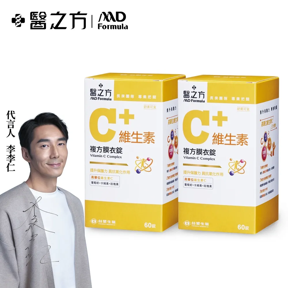台塑生醫 維生素C 複方膜衣錠 2瓶組 60錠/瓶x2瓶 葡萄籽+卡姆果+玫瑰果 台塑 醫之方 免運 現貨 廠商直送 歷史價格詳細信息
