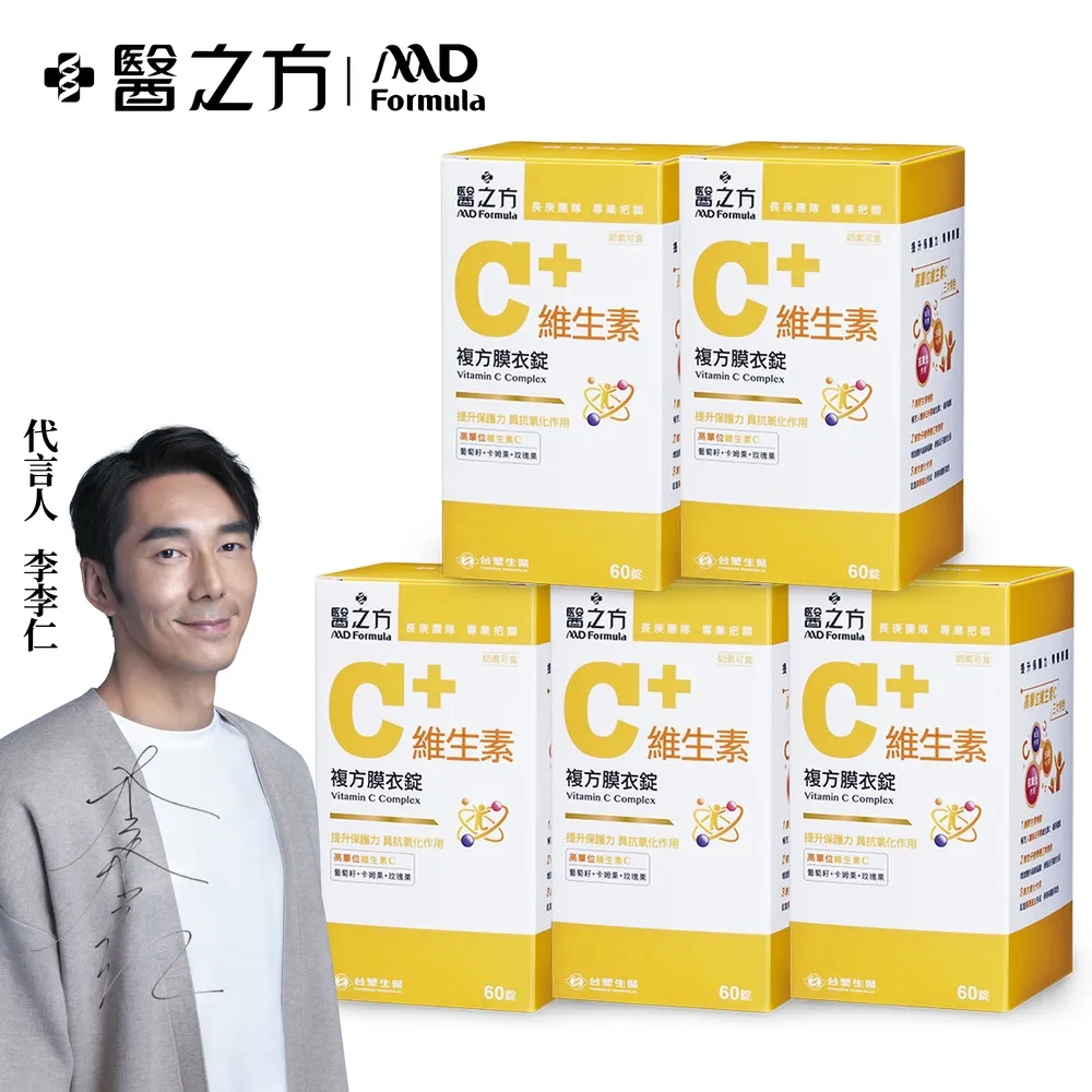 台塑生醫 維生素C 複方膜衣錠 2瓶組 60錠/瓶x2瓶 葡萄籽+卡姆果+玫瑰果 台塑 醫之方 免運 現貨 廠商直送 歷史價格詳細信息