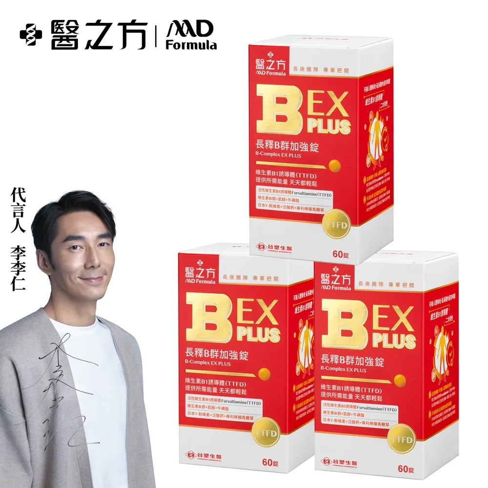 【台塑生醫】B群EX PLUS加強錠(60錠/瓶) 5瓶/組 歷史價格詳細信息