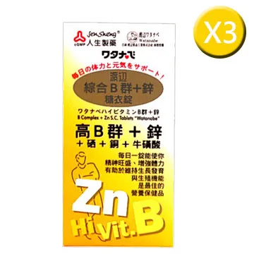人生製藥 渡邊 綜合B群+鐵糖衣錠 (90錠/瓶)【杏一】 歷史價格詳細信息