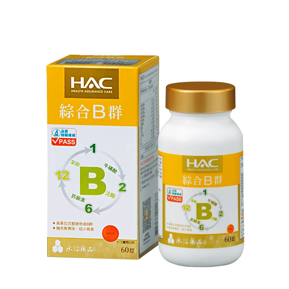 永信HAC 綜合B群錠 60錠/瓶 單瓶/3瓶組 8種完整維生素B群+維生素C+牛磺酸 現貨 廠商直送 歷史價格詳細信息