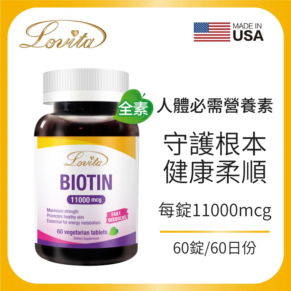 Lovita愛維他 生物素素食錠(60錠) 3瓶組 歷史價格詳細信息