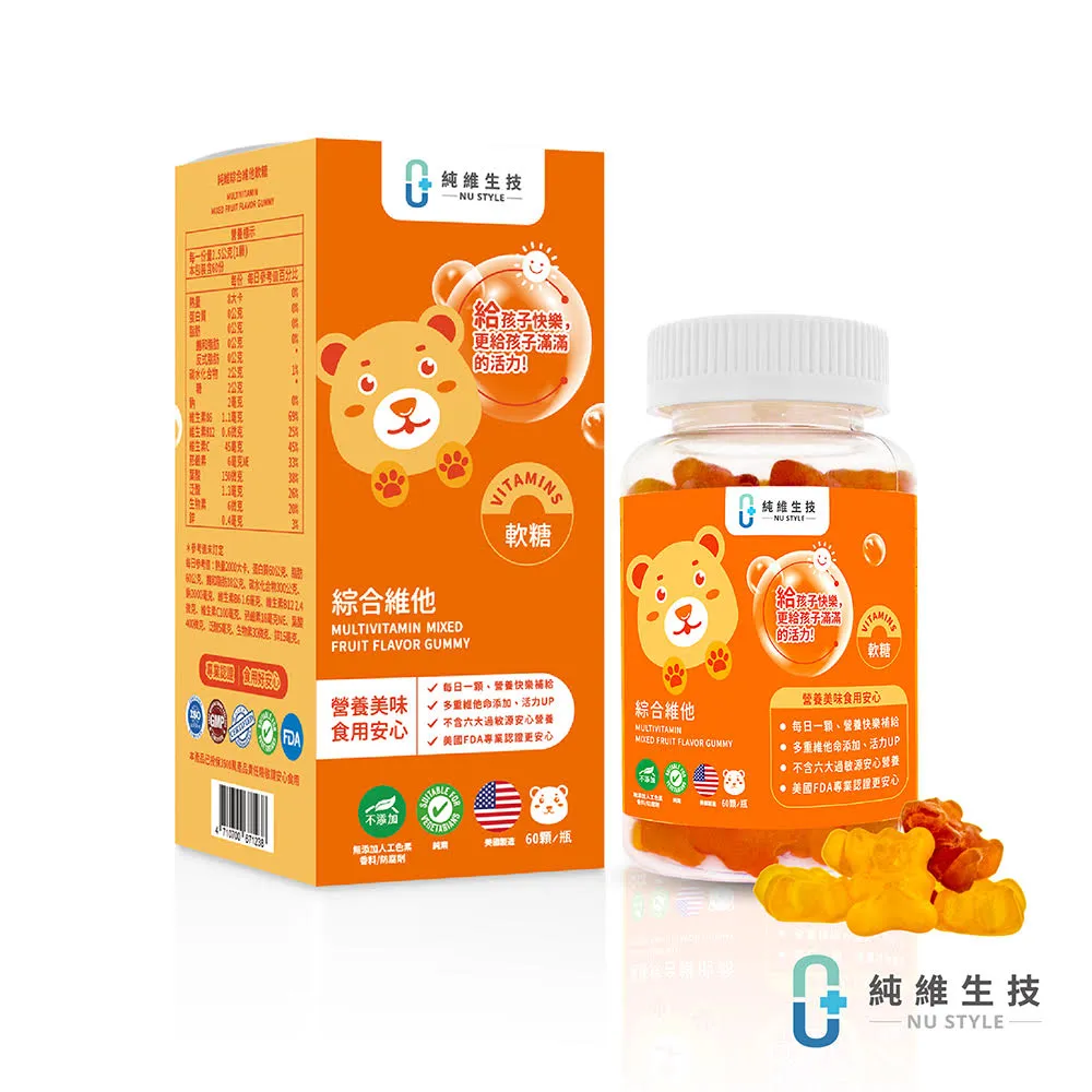 【純維】複方晶亮金盞花萃取軟糖 40顆/瓶 + 複方晶亮金盞花萃取軟糖  20顆/瓶(超值限量組合) 歷史價格詳細信息