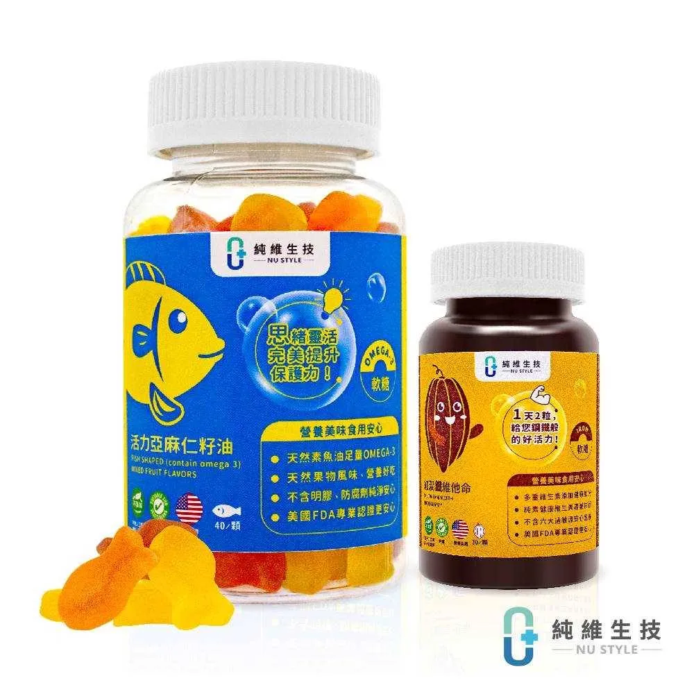 【純維】活力亞麻仁籽油軟糖 40顆/瓶 + 複方晶亮金盞花萃取軟糖-20顆(超值限量組合) 歷史價格詳細信息