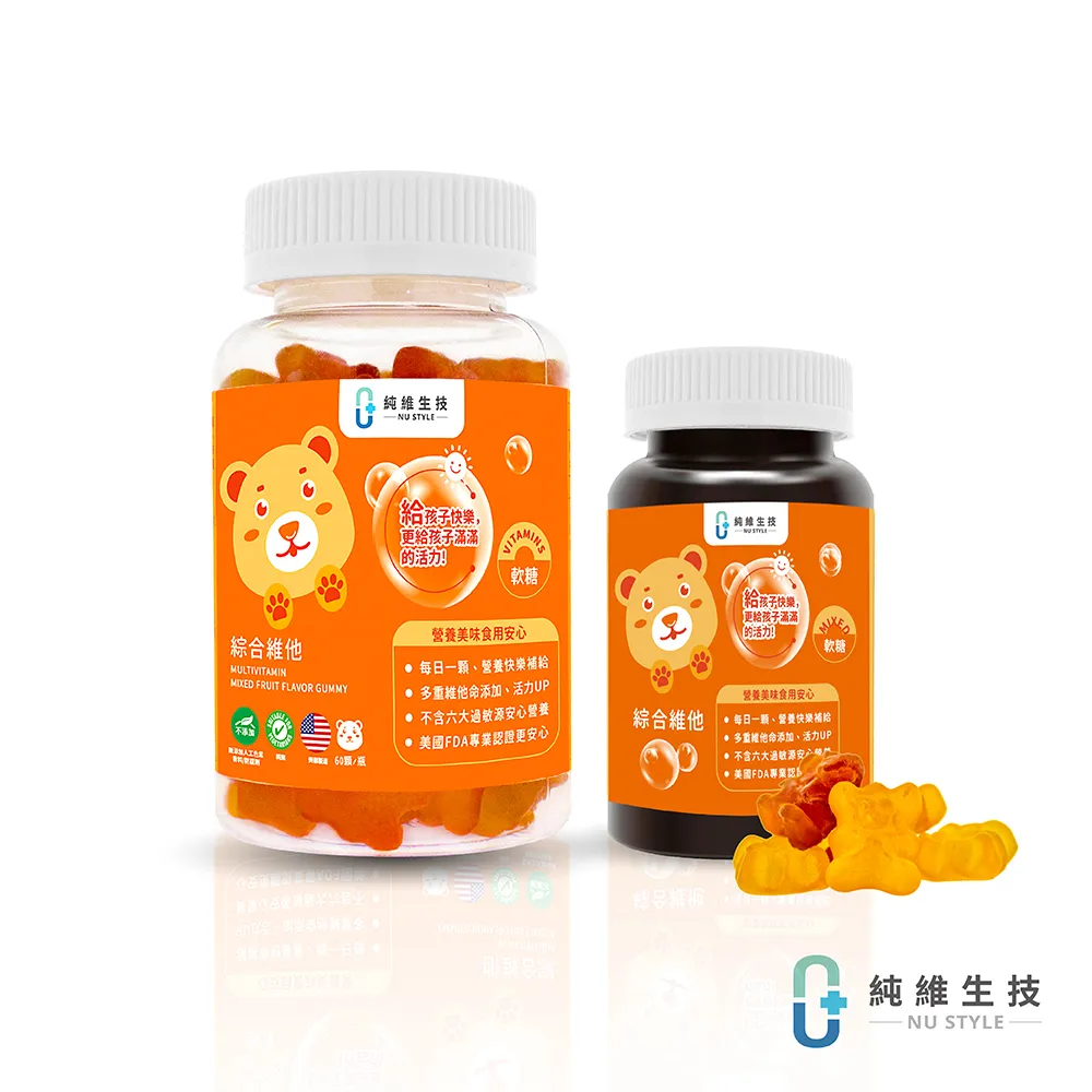 【純維】複方晶亮金盞花萃取軟糖 40顆/瓶 + 複方晶亮金盞花萃取軟糖  20顆/瓶(超值限量組合) 歷史價格詳細信息