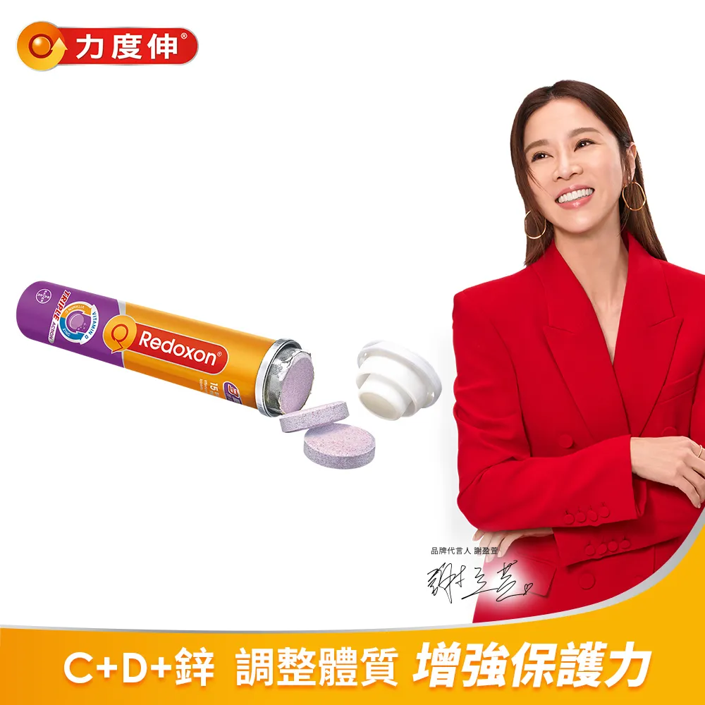 力度伸維他命C+D+鋅發泡錠 15錠(黑醋栗口味) 價格比較,價格查詢,歷史價格詳細信息