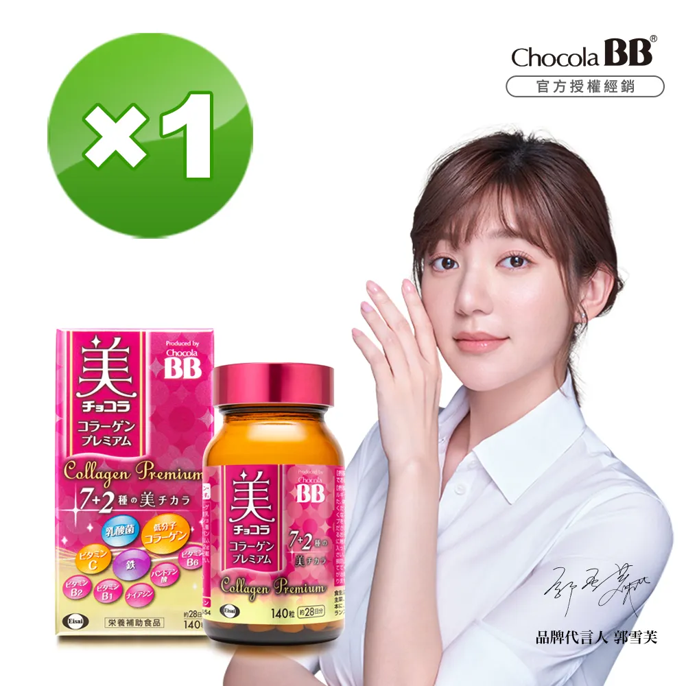 【Eisai 衛采】Chocola BB Pure糖衣錠 80錠×1瓶 日本原裝進口 歷史價格詳細信息