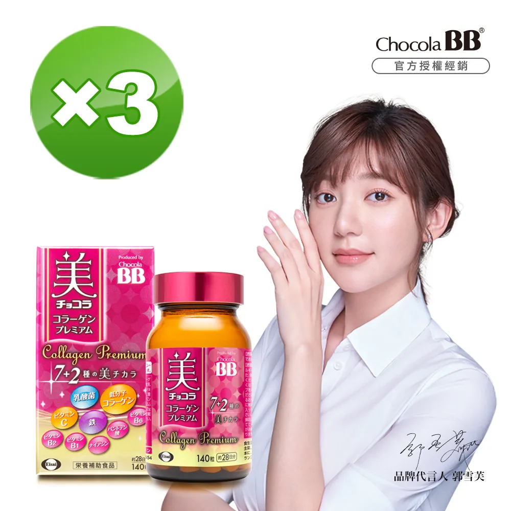 【Eisai 衛采】Chocola BB Pure糖衣錠 80錠×1瓶 日本原裝進口 歷史價格詳細信息