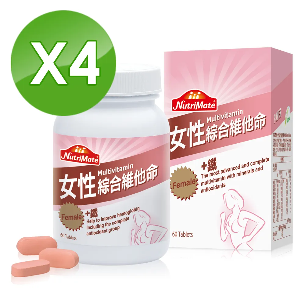【Nutrimate 你滋美得】女性綜合維他命+鐵(60顆/瓶) 歷史價格詳細信息