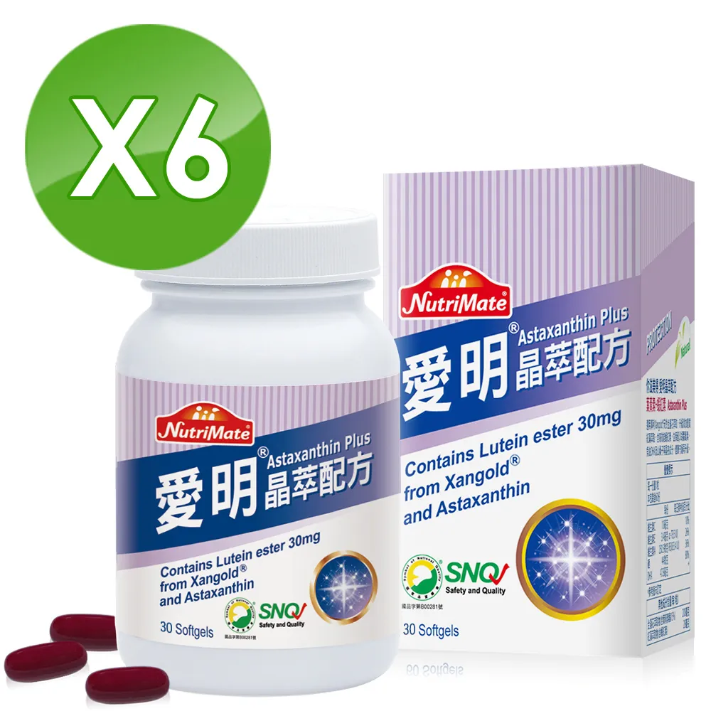 【Nutrimate 你滋美得】愛明晶萃配方(10顆/瓶) 歷史價格詳細信息