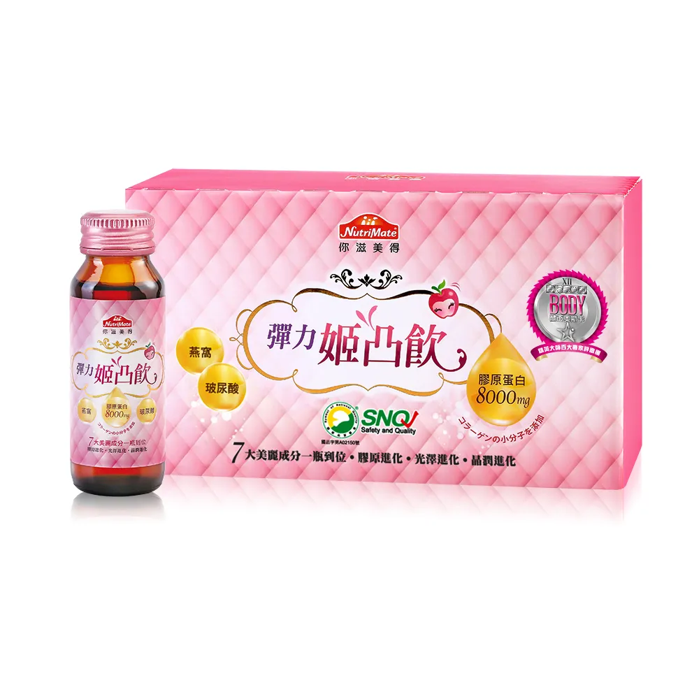 【Nutrimate 你滋美得】姬凸飲燕窩配方(10瓶/盒) 8000毫克膠原蛋白+賽絡美+玻尿酸+燕窩萃取 歷史價格詳細信息