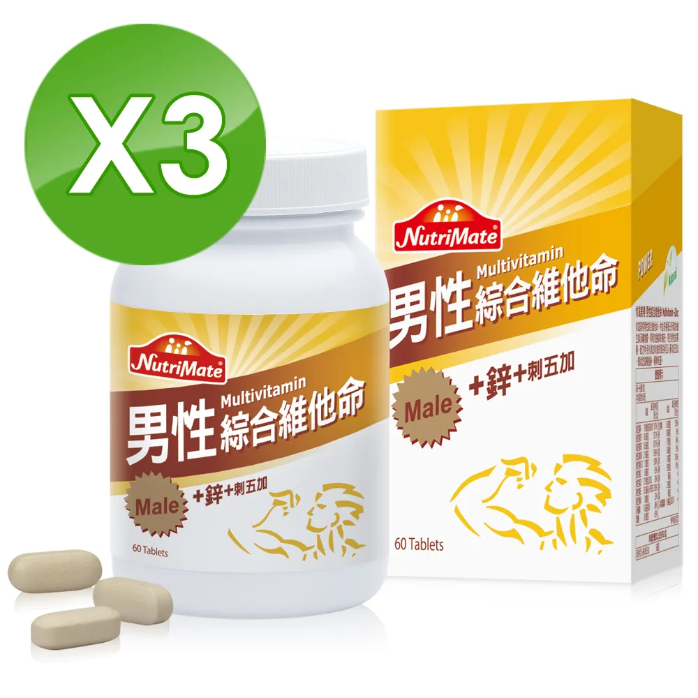 【Nutrimate 你滋美得】男性維他命+鋅+人參(60顆/瓶) 歷史價格詳細信息