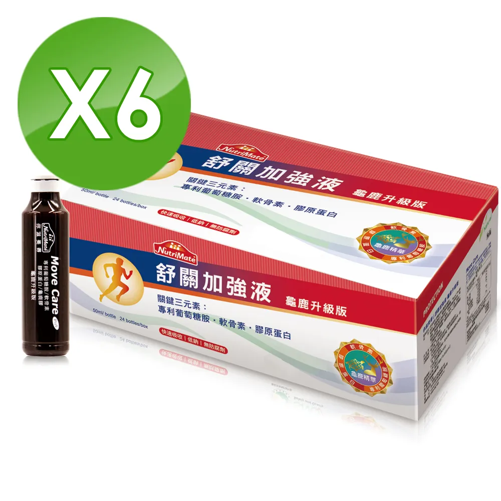 【Nutrimate 你滋美得】舒關加強液(龜鹿升級版)(24瓶/盒)x6盒 歷史價格詳細信息