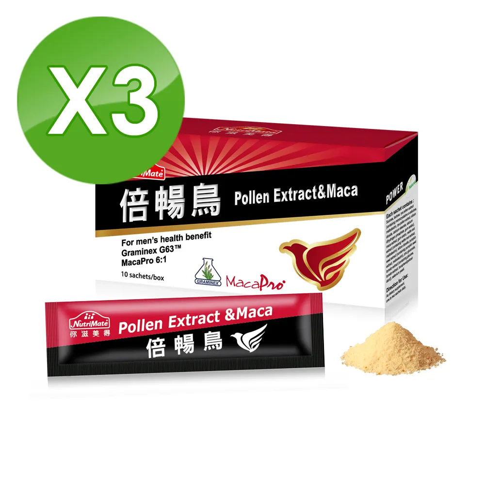 【Nutrimate 你滋美得】倍暢鳥 瑪卡+花粉+鋅3入組(共30包) 歷史價格詳細信息