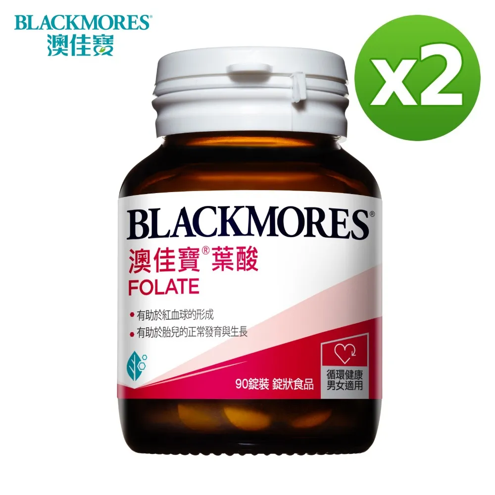 BLACKMORES 澳佳寶 葉酸 180錠 x 2瓶 歷史價格詳細信息