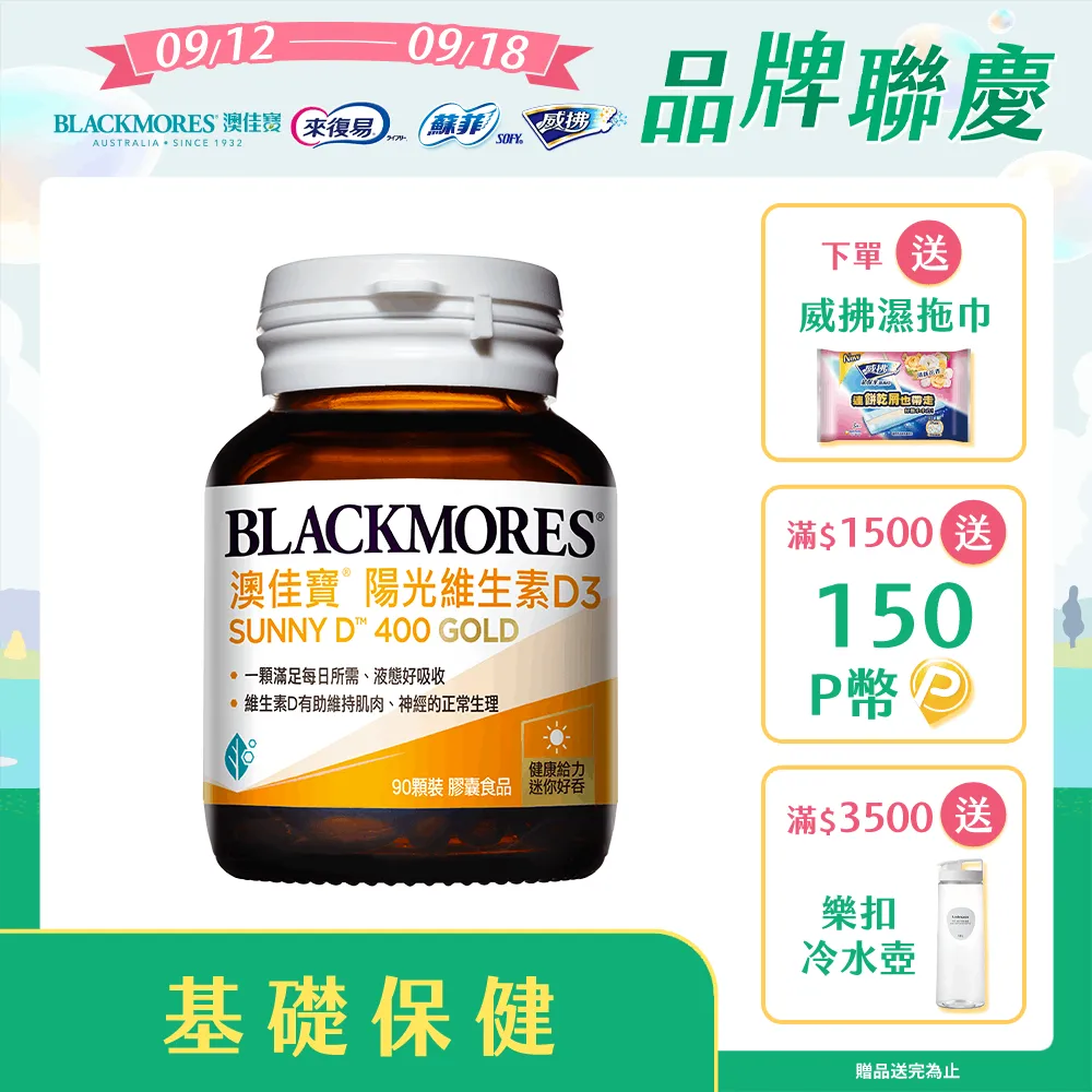 澳佳寶 Blackmores 膠原蛋白粉(180g)x2袋 歷史價格詳細信息