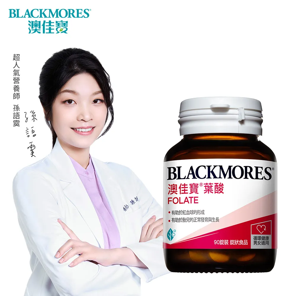 BLACKMORES 澳佳寶 葉酸 180錠 x 2瓶 歷史價格詳細信息