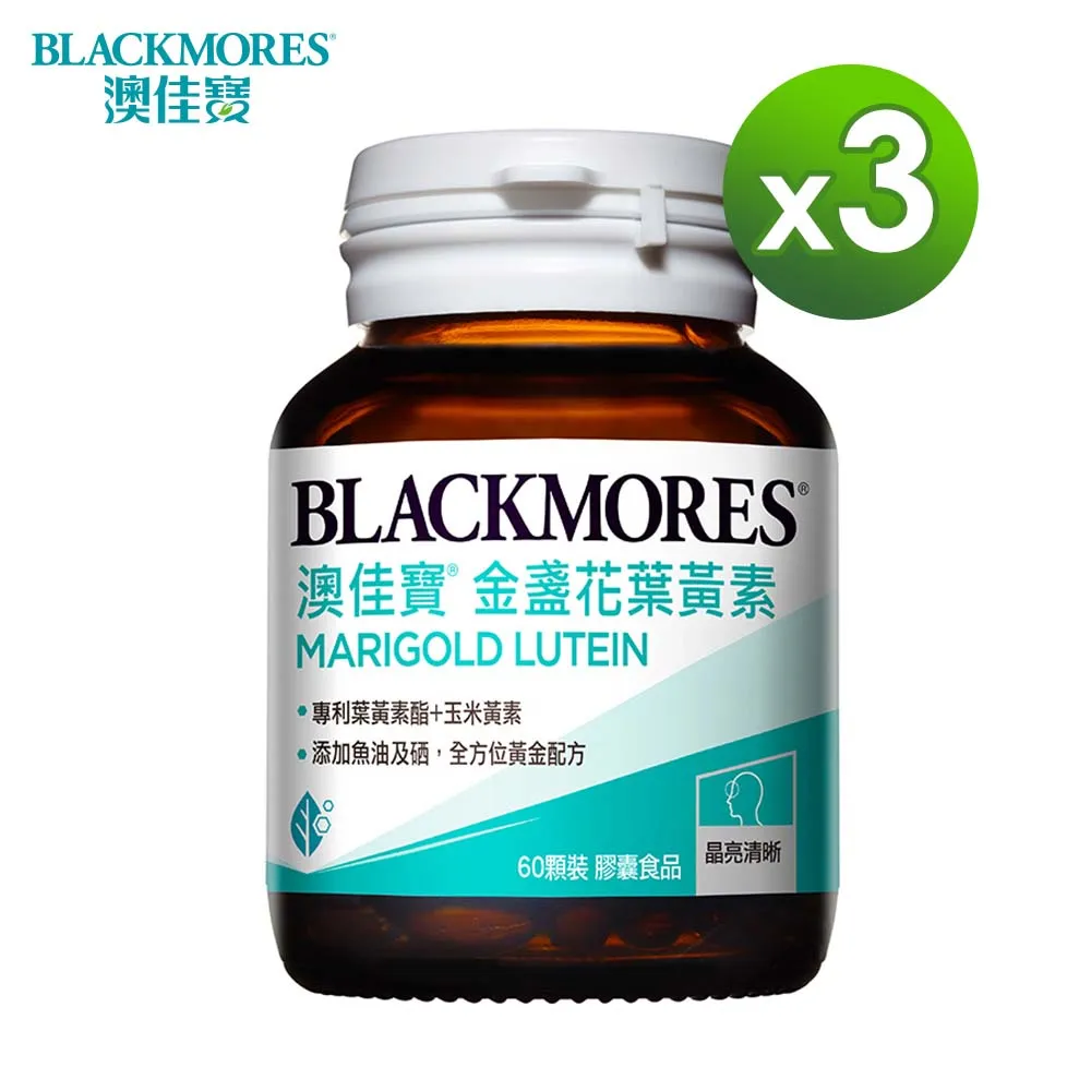 澳佳寶 晶采 金盞花葉黃素 歷史價格詳細信息