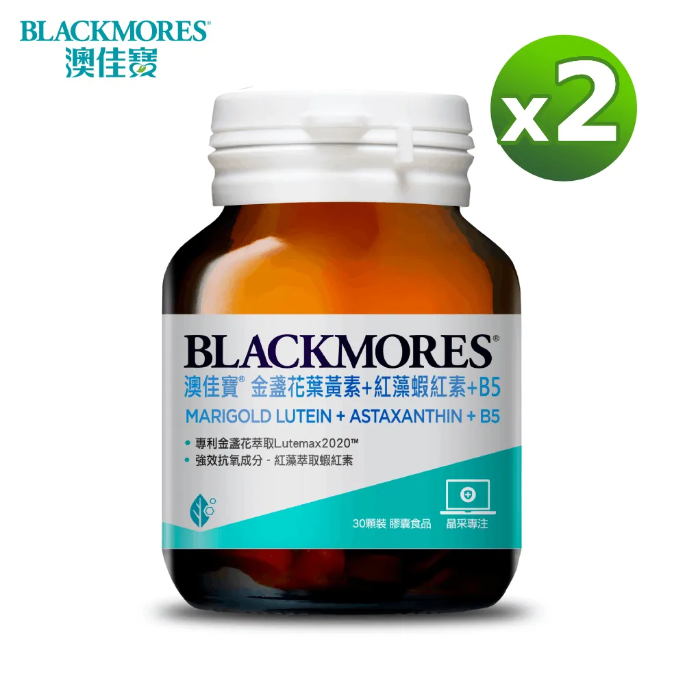 【澳佳寶】金盞花葉黃素+蝦紅素+B5 3入組(共90顆 孫語霙營養師代言) 歷史價格詳細信息