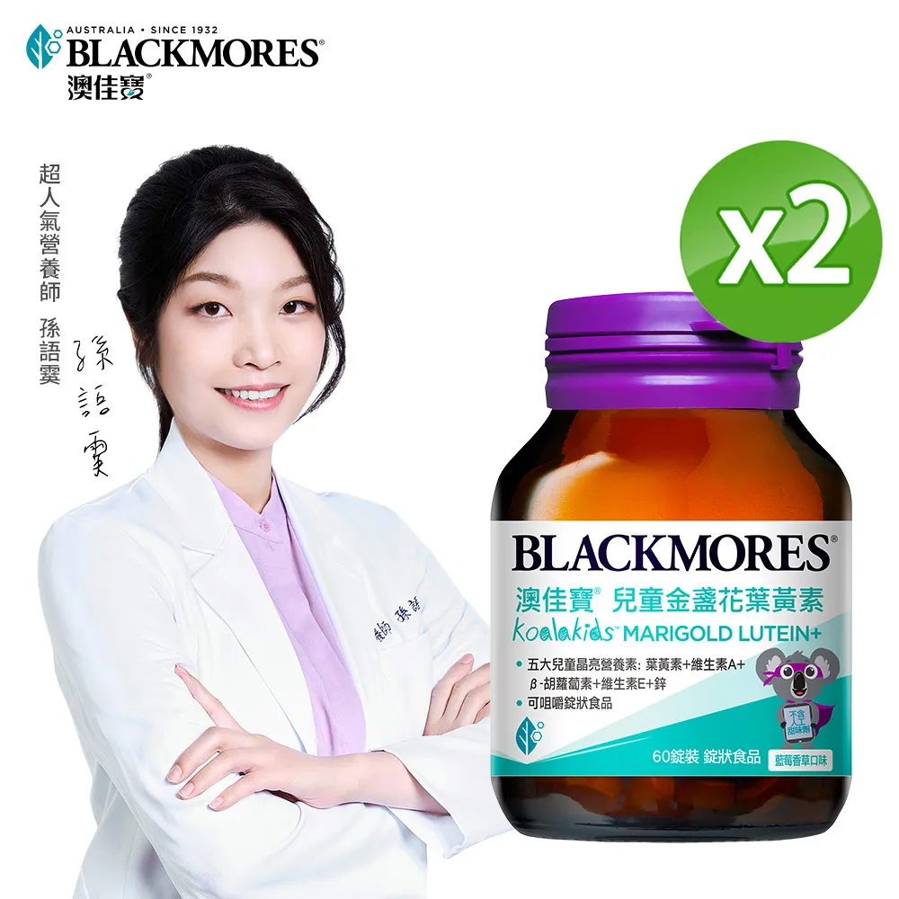 【澳佳寶】金盞花葉黃素+蝦紅素+B5 3入組(共90顆 孫語霙營養師代言) 歷史價格詳細信息