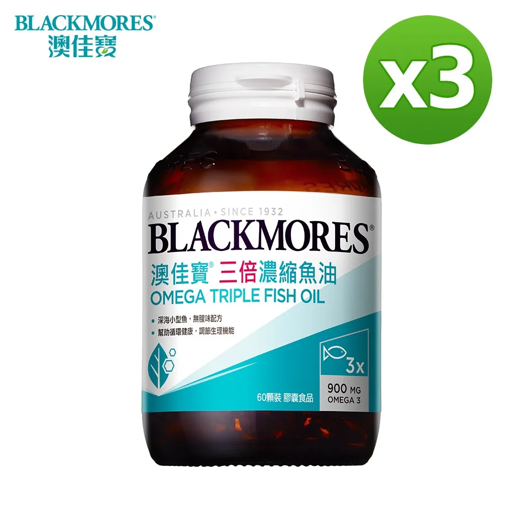 澳佳寶Blackmores 三倍濃縮深海魚油 膠囊食品(60錠) 歷史價格詳細信息